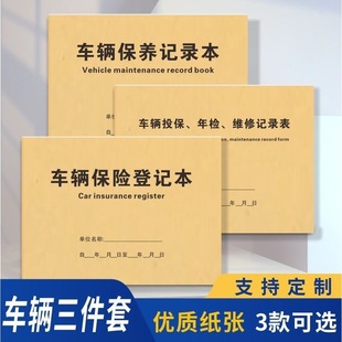 Vehicle Insurance Registration 4s Store Maintenance Registration Form Vehicle Insurance Maintenance Record Customer Information Registration Form