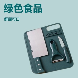 Kitchen Stainless Steel Knife Set Home Fruit Knife Melon Planing Board Set Knife Fruit Knife Cutting Board Four-piece Set