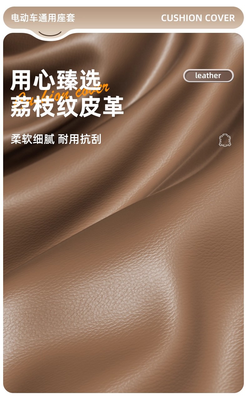 High-strength leather waterproof and sun-proof seat cover for electric vehicles, motorcycle, and electric scooter seat cushion cover, Yadi Aima seat cover