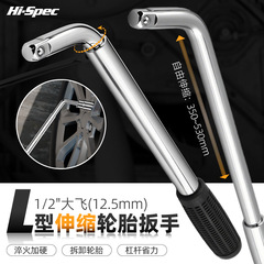 L型套筒扳手加长扳手多功能汽车维修加深省力拆卸轮胎伸缩杆工具