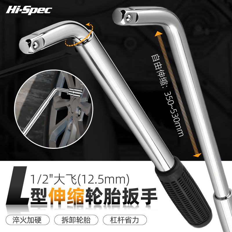 L型套筒扳手加长扳手多功能汽车维修加深省力拆卸轮胎伸缩杆工具|undefined