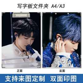 木质板夹明星周深任嘉伦周边画板diy应援写字垫板学生资料文件夹