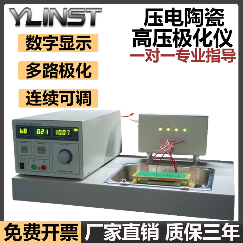 ET2673D-4型压电陶瓷高压极化仪 全数显型压电陶瓷高压极化垒德株