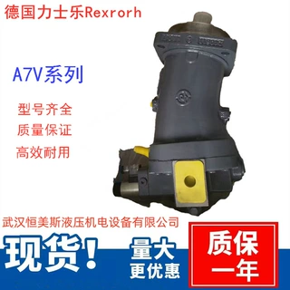 德国REXROTH力士乐柱塞泵A7V78MA2.0RPF00