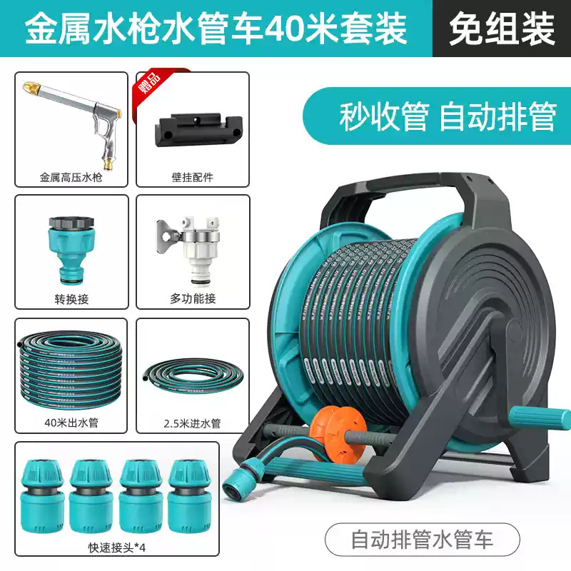 Shiyong – High pressure car wash water gun Gun High Pressure - auto-rewind-metal-high-pressure-long-gun-40m-hose-reel-set