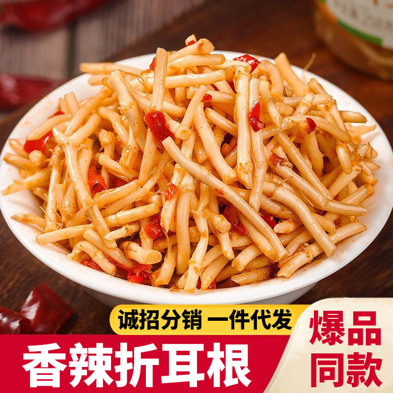香辣折耳根凉拌新鲜鱼腥草袋装重庆特产下饭菜四川腌泡菜辣椒批发