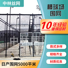 室外小区公园棒球场围网训练场隔断场地围网室外尼龙网聚乙烯软网