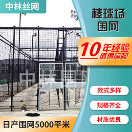 室外小区公园棒球场围网训练场隔断场地围网室外尼龙网聚乙烯软网