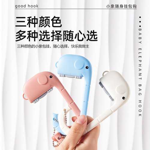 Hook student bag hanger desktop hanging bag artifact desk edge punch-free adhesive removable cartoon hook