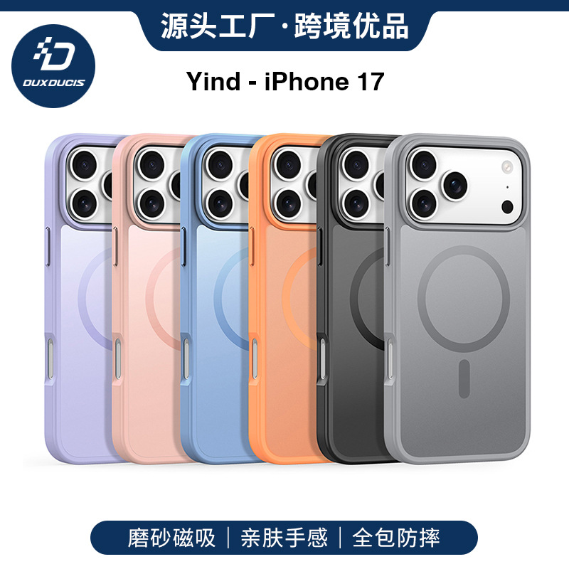 现货适用iPhone17pro磁吸肤感手机壳 苹果17防摔后壳透明套批发