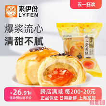 来伊份流心蛋黄酥500g芝士味零食中式蛋糕心小吃面包充饥营养早餐