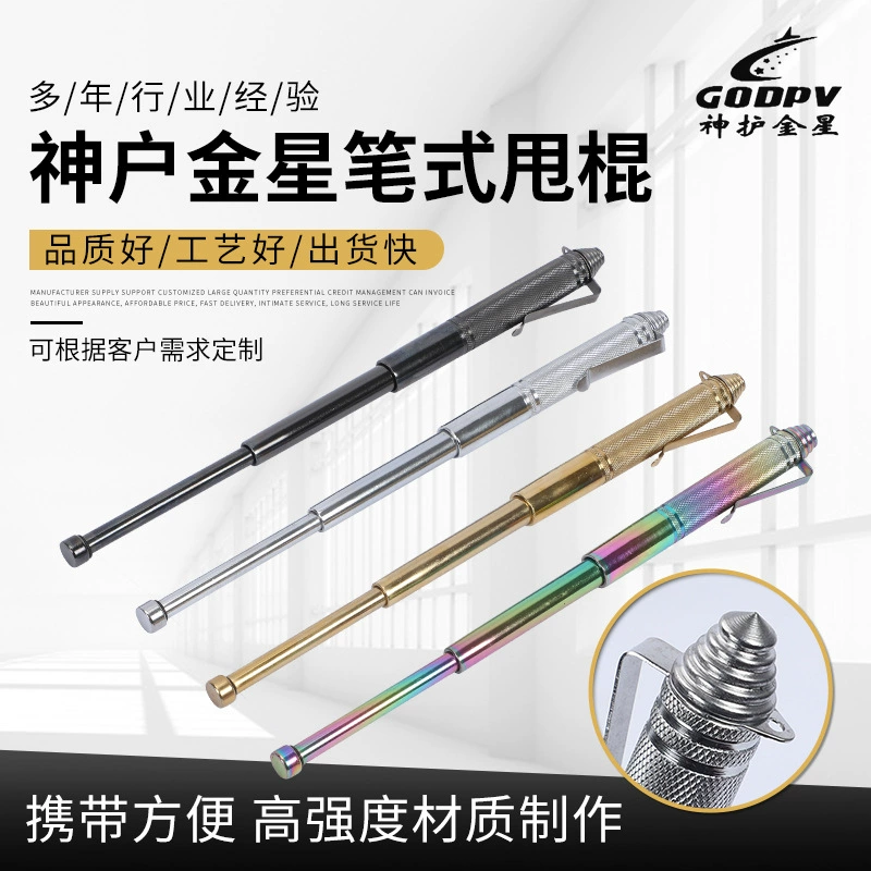 Заводская поставка Kobe Gold Star ручка-палка для самообороны принадлежности для самообороны трехсекционная палка-телескопическая палка