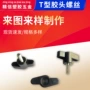 蝶形调节t形一字把手