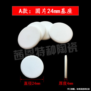 sps Landscaping Coral Broken Limb Ceramic PropagaTion Base BuTTon Base Aquarium Landscaping Glue T-shaped Tray ManufacTurer