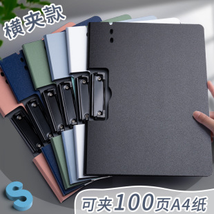 Folder Student Test Paper Folder Information Storage Book A4 Multi-Functional Office Horizontal and Vertical Hard Shell Pad Speech Folder