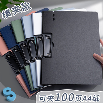 文件夹学生试卷夹资料收纳册A4多功能办公横竖硬壳垫板演讲稿夹子