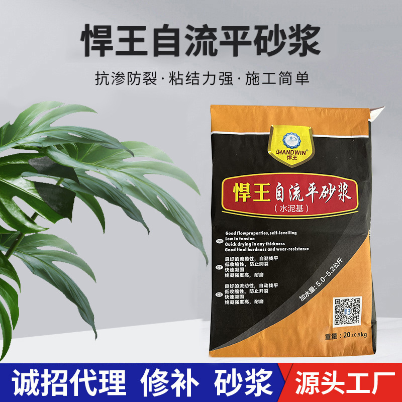 悍王水泥地路面修补料地面起砂起皮快速修补剂自流平砂浆修复材料