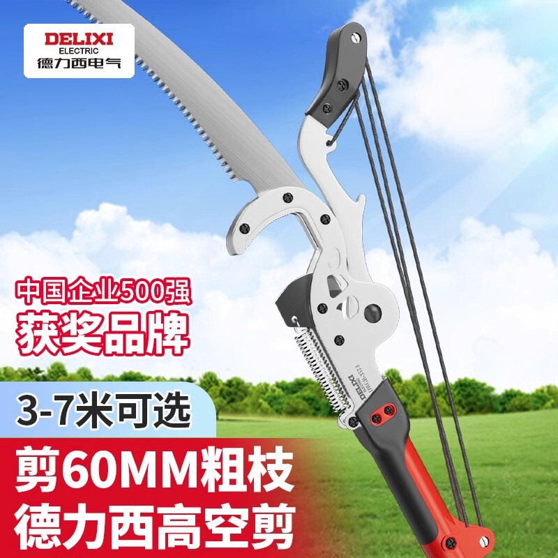 Delixi high branch shears pruning shears 3-7 meters special saw for cutting branches high tree shears telescopic high-altitude pruning saw