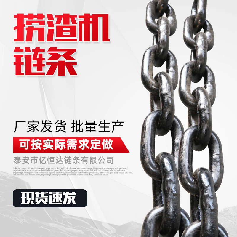 批发煤矿工业吊装起重链条电厂捞渣机6-50mm链条 矿用捞渣机链条