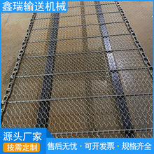 304不锈钢网带果蔬瓜果类清洗烘干链条式网链耐高温淬火炉传送带