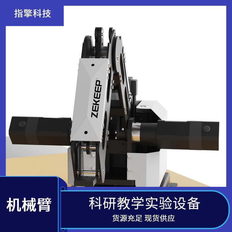 机械臂 ZKBOT-3042 ±0.02mm重复定位精度 科研教学实验设备