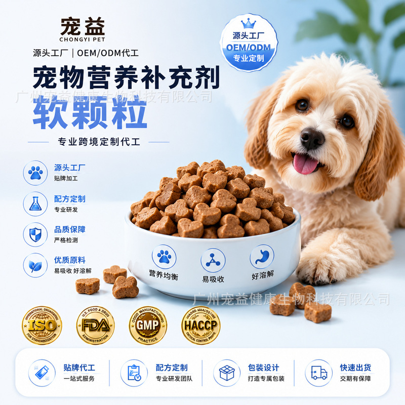 Cross-border ready-to-ship dog probiotic chewable tablets, calming soft pellets, cat anti-allergy pet health products from the source factory Cross-border ready-to-ship dog probiotic chewable tablets, calming soft pellets, cat anti-allergy pet health products from the source factory
