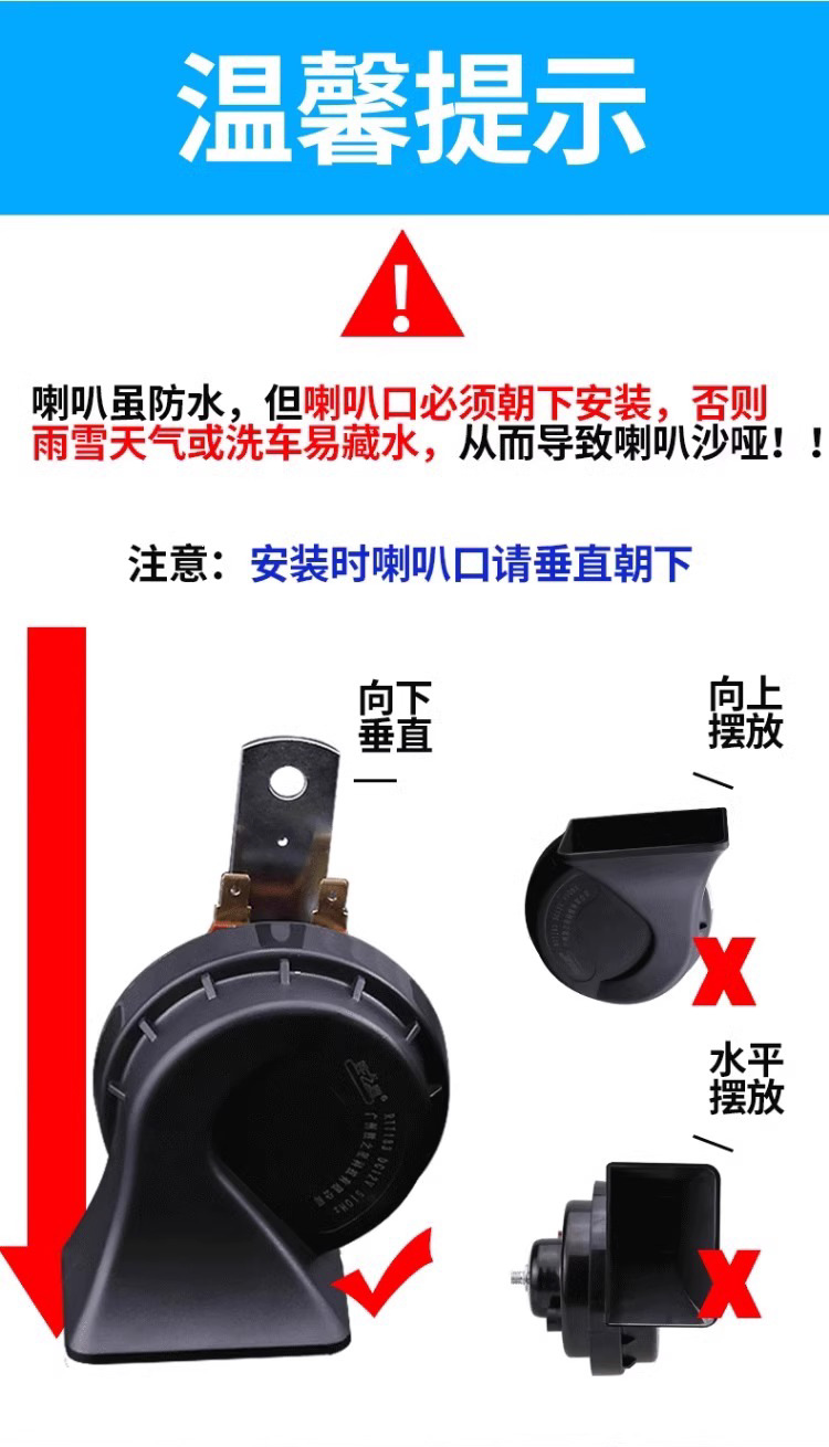 Suitable for car snail horns and other 2V ultra-loud waterproof horns, high-pitched and low-pitched, genuine modified dual-tone motorcycle