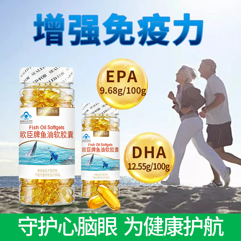 Fish Oil Soft Gel Capsules (200 Count) for Immune System Support - Senior Blue Hat Health Food - One Piece Drop Shipping for Online Sales Batch