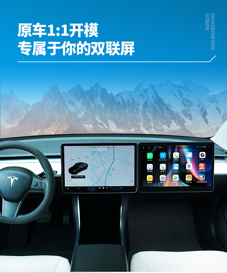 Model3/Y Co-driver Entertainment Video Large Screen Expansion Car Navigation Wireless carplay Huawei hicar Screen