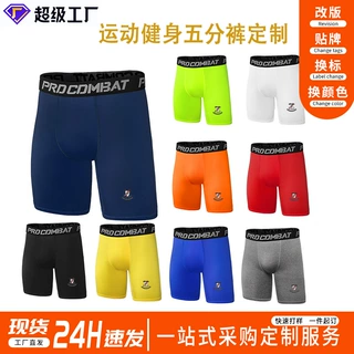运动紧身短裤男高弹力透气速干健身裤跑步田径训练五分压缩打底裤