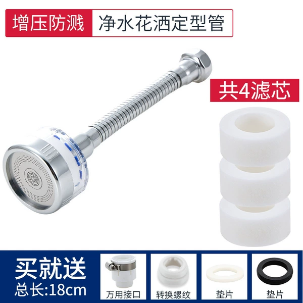 [X6过滤定型管+多用接头+3个芯]