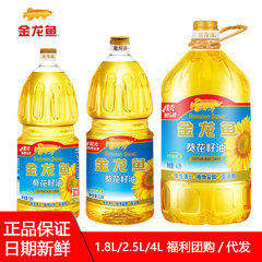 金龍魚自然葵香ヒマワリ種子油1.8l/2.5l/4l桶装ヨーロッパ輸入原料食用油代発
