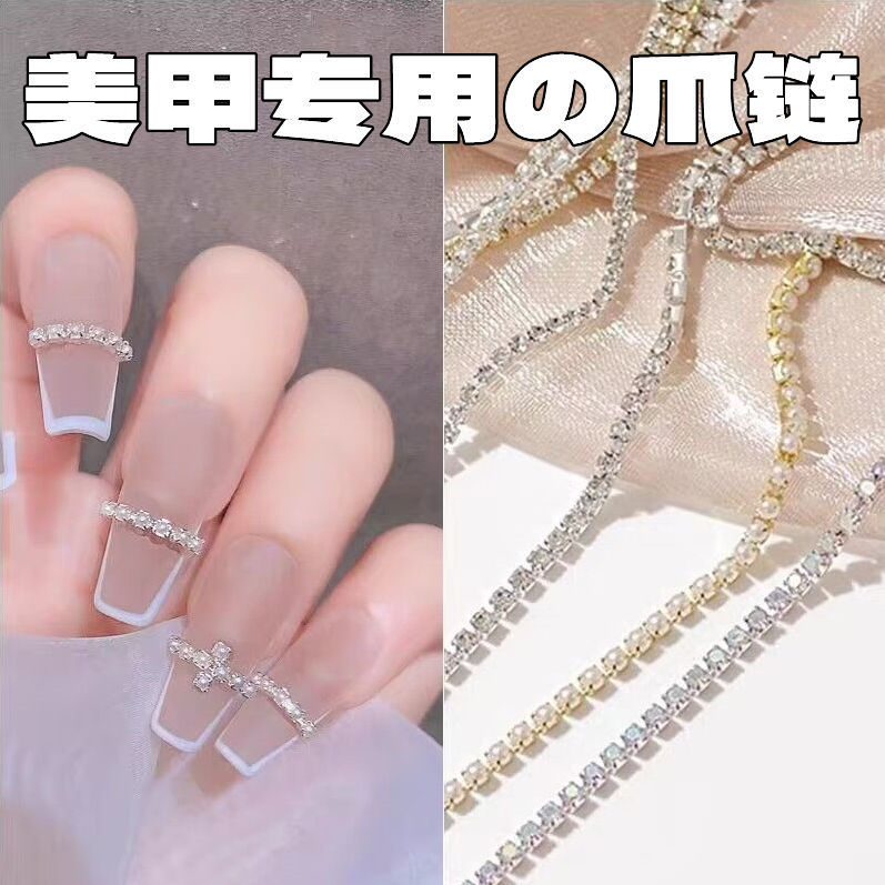 Nail chain drill claw drill super flash three-dimensional luxury diamond jewelry mini diy gold-plated nail decoration can be cut