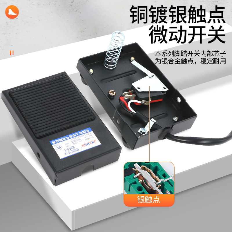 Machine tool foot switch SZFS-1 (TFS-1) Iron shell with wire 1/2 meter long foot switch 10A foot pedal