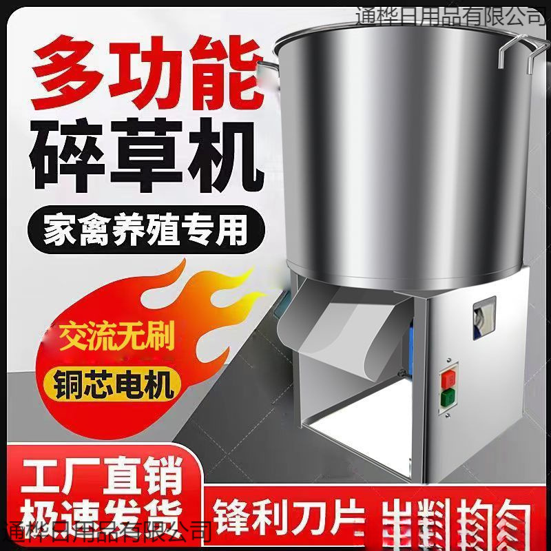 鶏の飼育用野菜粉砕機、家庭用新型ステンレス製飼料粉砕機|undefined