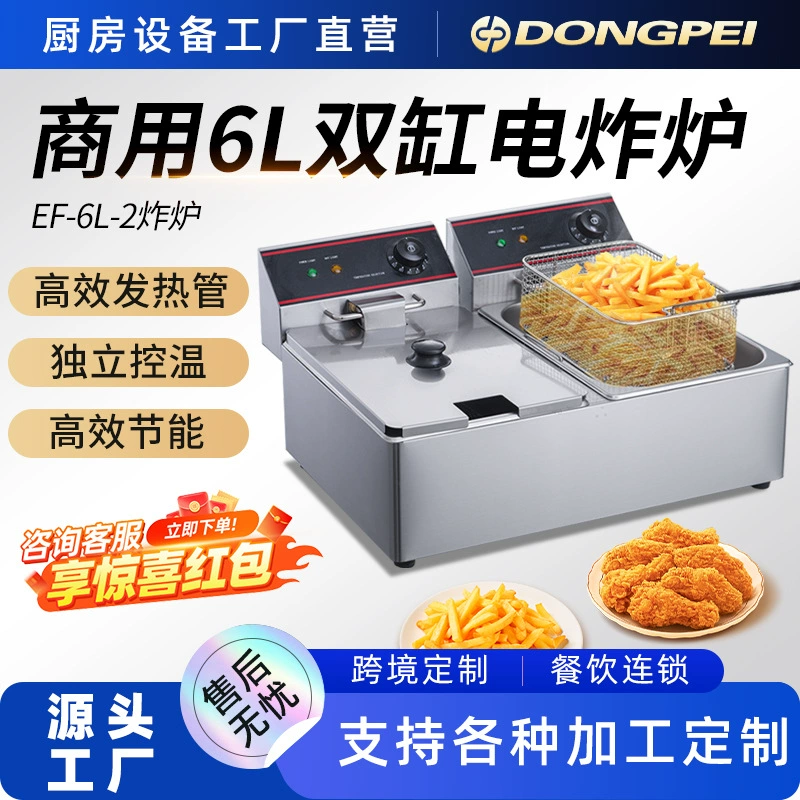 Электрическая фритюрница Dongpei для коммерческого использования, одноцилиндровая, с двумя экранами, для закусочных, большой емкости, с термостатом.