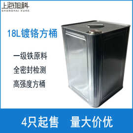 18L铁桶 镀铬方桶日本工艺 指压盖溶剂桶 马口铁桶高强度化工桶