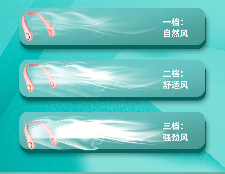 金属圈挂脖风扇