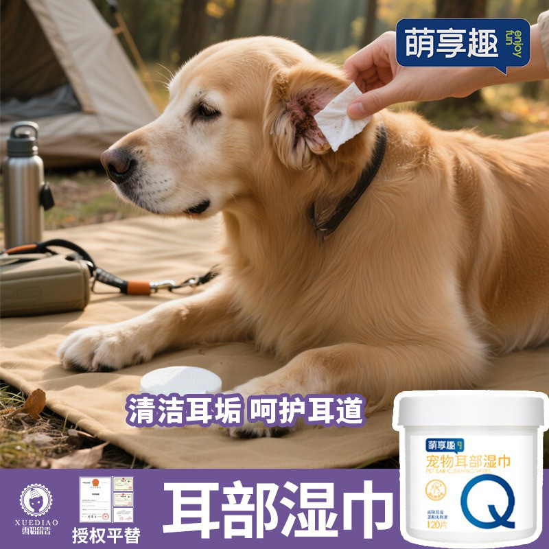 Mengxiangqu ペット耳掃除ワイプ 不織布 120 枚 ボトル入り Mengxiangqu ペット専用ウェットワイプ ​|undefined