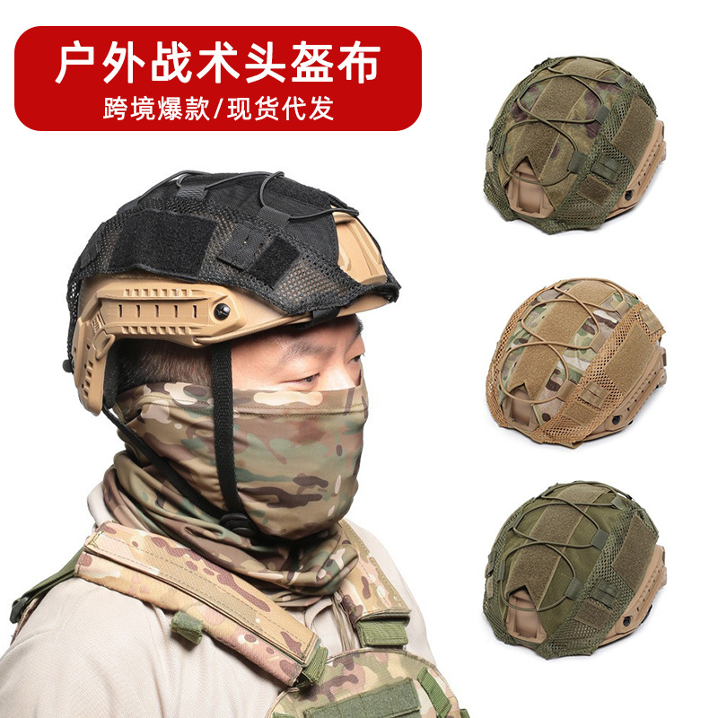 Amazon Outdoor Tactical Helmet Cover Fast Helmet Cover Camouflage Cs Russian Combat Camouflage Helmet Accessory Bag