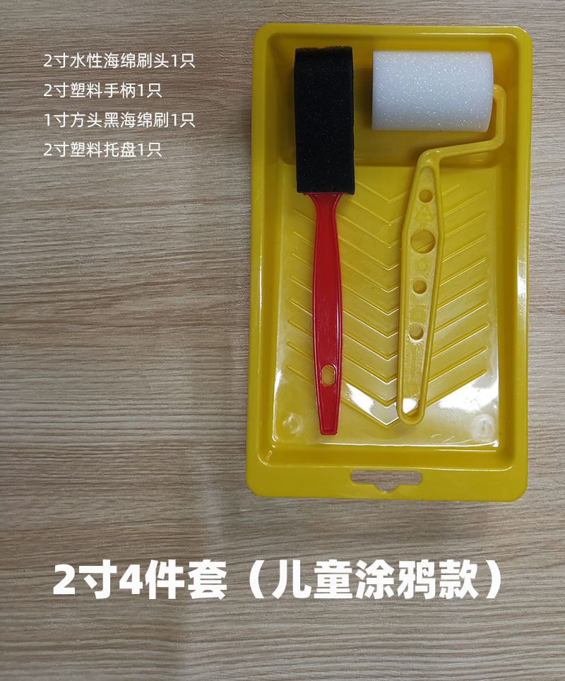 2寸4件套（儿童涂鸦款）