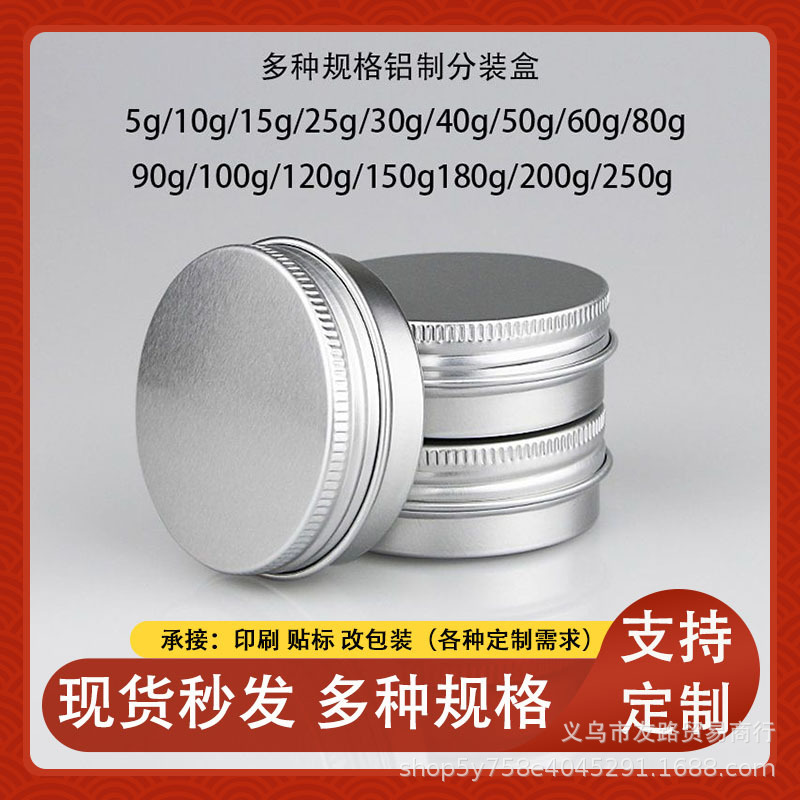 100m aluminum box 83*27 small aluminum cans metal cans tea powder jewelry packaging box diy paste sub-packaging box discount