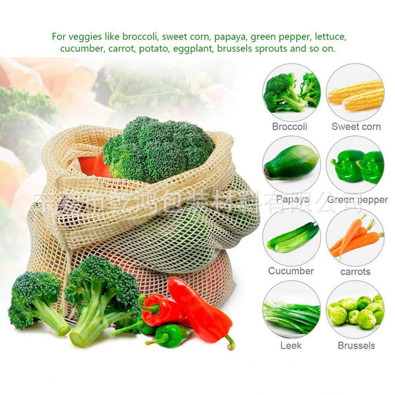 厂家定制棉网格水果蔬菜购物棉网袋手提束口收纳网格袋可定制尺寸