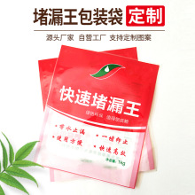 5KG堵漏王袋防水材料砂浆堵漏剂包装袋建筑速溶胶粉填缝剂塑料袋