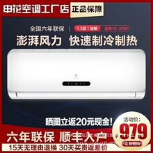 申花空调挂机冷暖家用1P单冷大小1.5匹2p卧室壁挂式节能变频立式