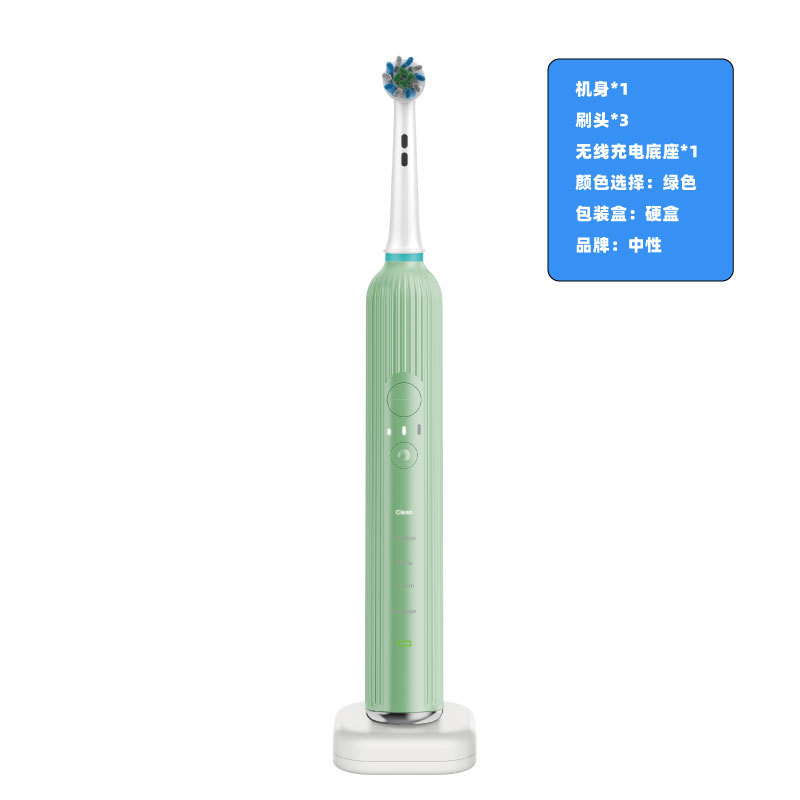 V5 회전 무선 녹색