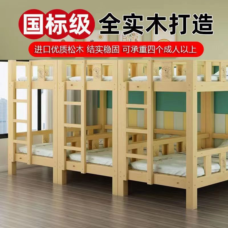 幼儿园午睡床小学生班托管午休床宿舍高低实木床上下铺双层床直发|undefined