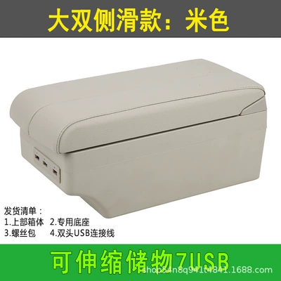 Armrest box — box new Jetta Skoda - large-double-side-slip-beige