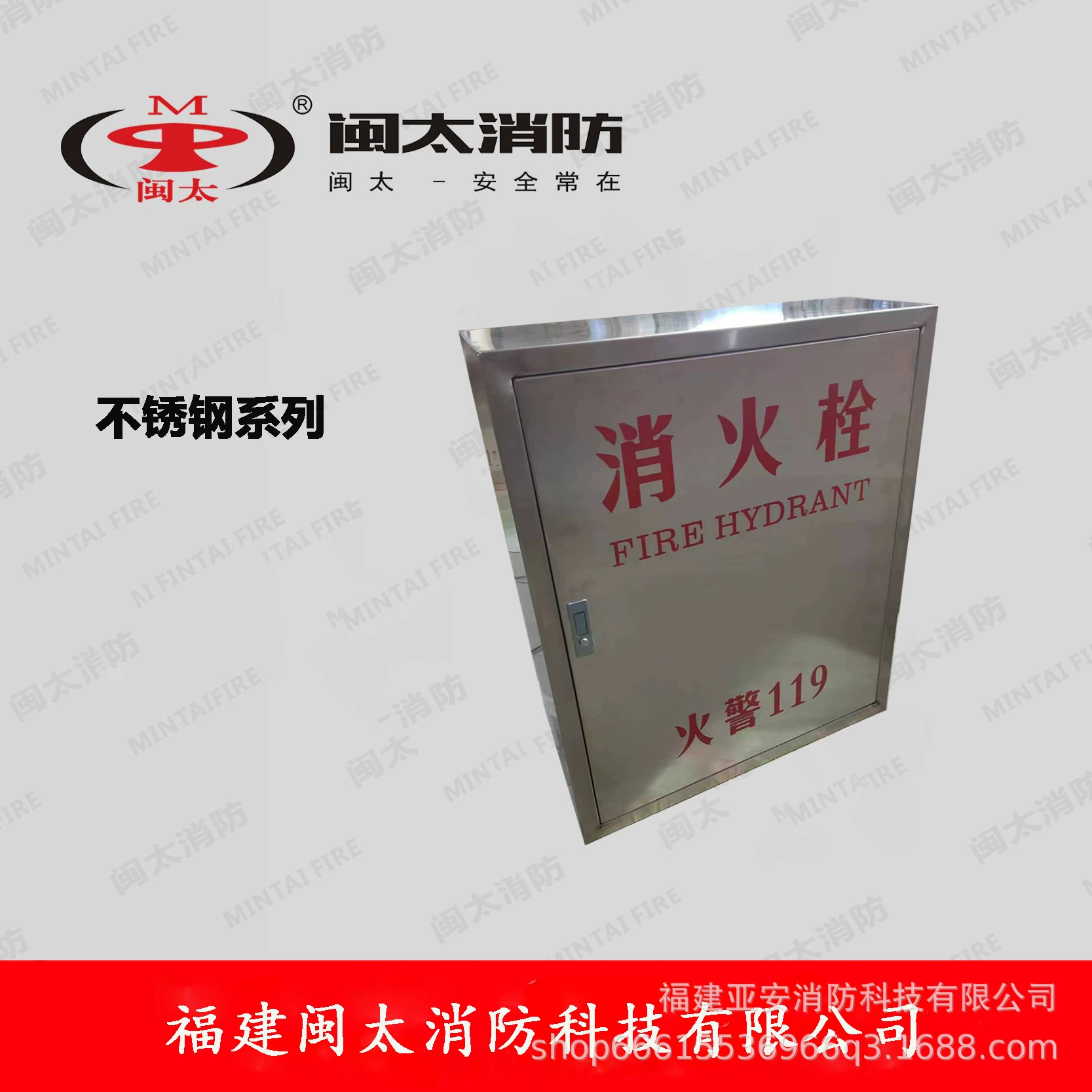 Фневматорфная коробка из нержавеющей стали 1000*700 Fujian Fujian пожарное оборудование