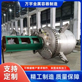 储运容器;反应釜;搅拌机